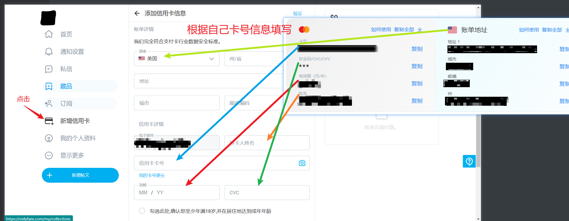 onlyfans订阅教程 - 编程随录